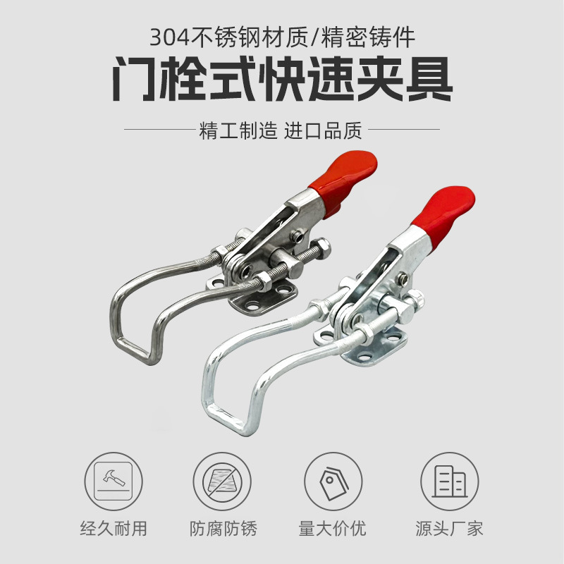 304不锈钢快速夹具可调节搭扣箱扣锁扣锁夹40323门栓弯钩夹钳工具