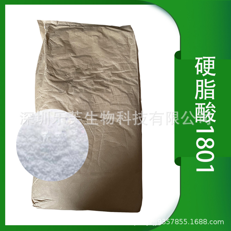 应马来椰树硬脂酸1801/椰树18酸 量大价优