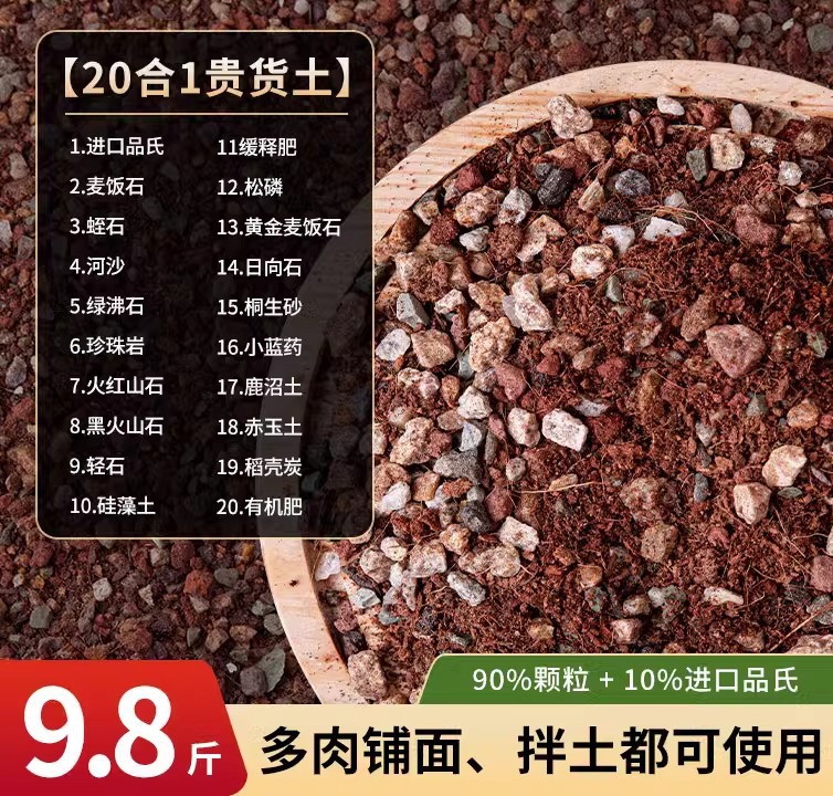 고귀한 오래된 파일 귀중한 토양 90% 입자 4.9kg (20-in-1)