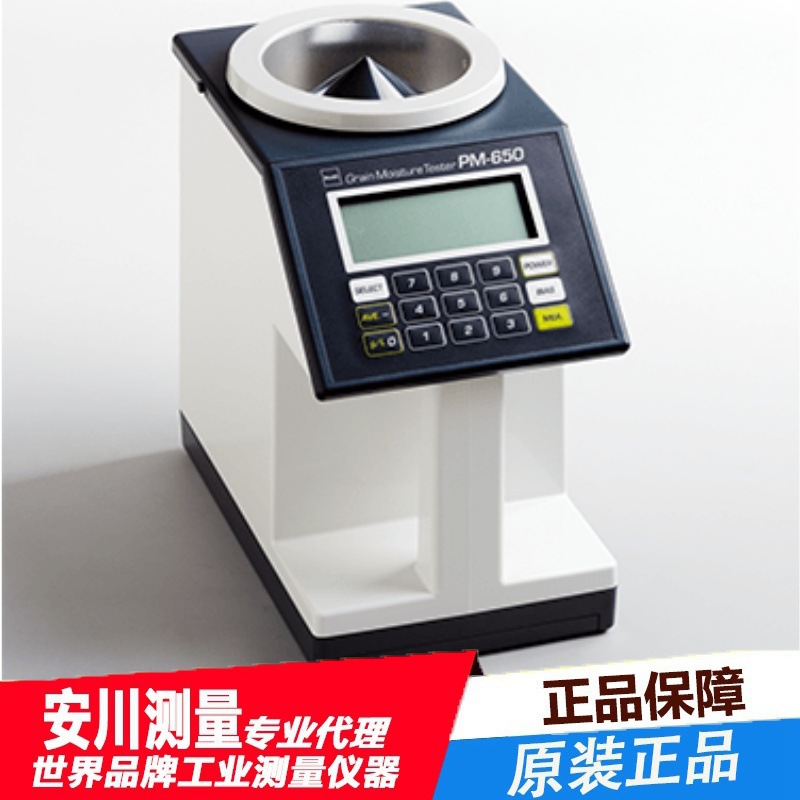 日本进口kett谷物水分仪 PM-650测量各种谷物和种子水分谷物水分