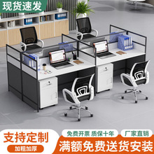 现代简约办公桌椅办公室电脑桌四人位组合办公桌屏风卡座员工桌