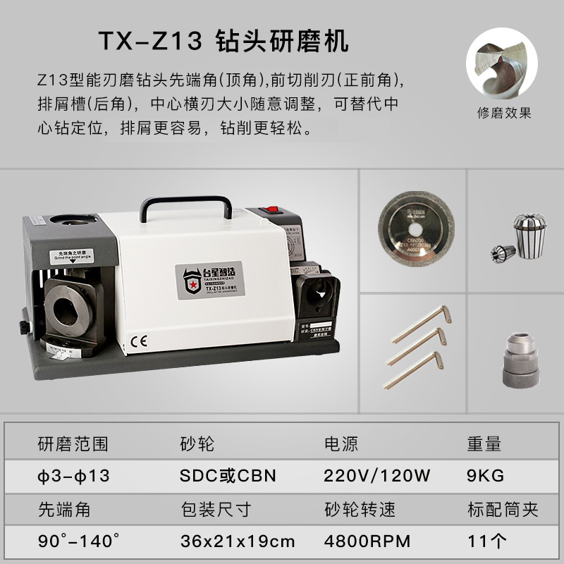 Taixing inteligente broca afiladora broca afiladora herramienta de reparación especial broca afiladora afiladora de broca torcida afiladora