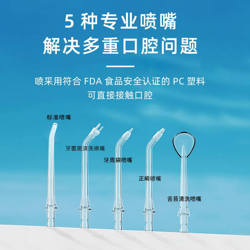 Electric Dental Puncher FDA Certification Dental Plaque Nozzle Periodontal Pocket Nozzle Tongue Coating Cleaning Nozzle Orthodontic Nozzle