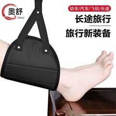 旅行用品、長距離旅行の必需品、ハンモック、休憩用フットレスト、電車用フットレスト、飛行機、高速鉄道、オフィス用フットレスト M