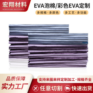 EVA��ĸ߰l���޼Ӻ�ڰ�ɫ���ܶȷ�ײ�p���p�汳�zeva��Ŀ��и�
