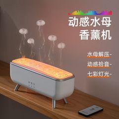 新型クロスボーダー専用クラゲ香薫機家庭用寝室用加湿器香薫二合一クラゲ香薫機