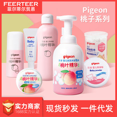 Pigeon貝親桃葉シャンプー入浴剤赤ちゃん二合一桃水爽身乳クリーム