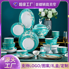 碗碟套装 家用轻奢景德镇高档餐具中式扒花骨瓷餐具碗盘组合礼品