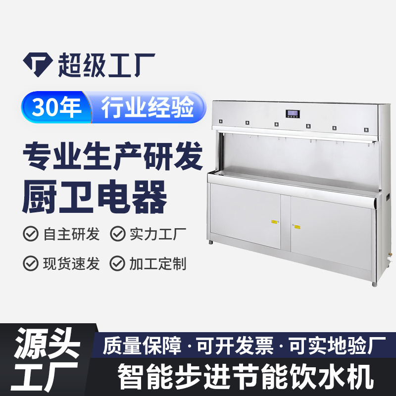 优选跨境饮水机制热制冷台式饮水机温热学生开水机公共商用饮水