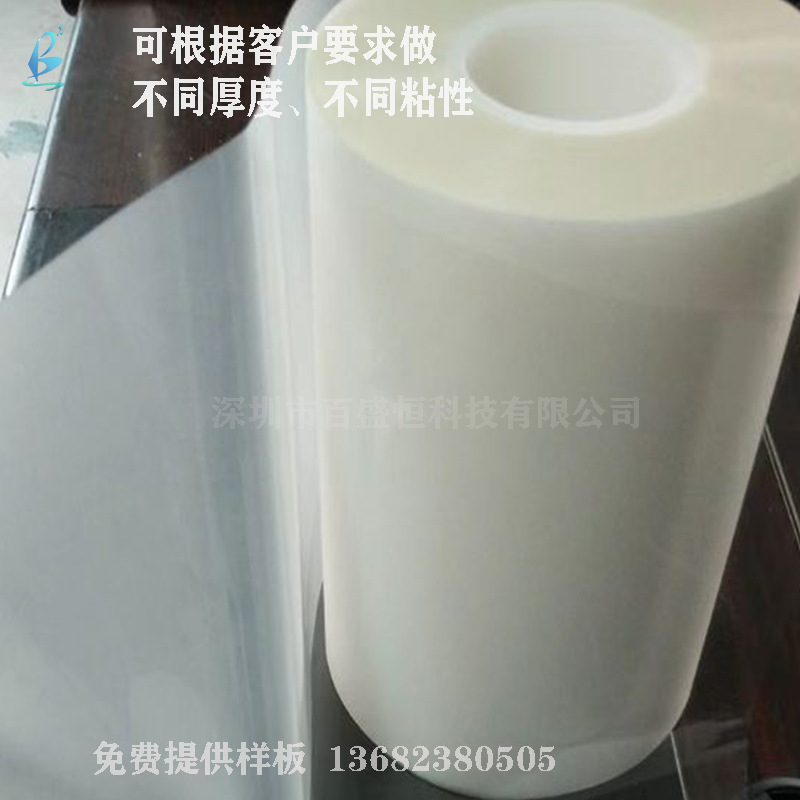 PET膜半导体晶圆切割uv胶减粘电子零件led灯芯胶带PO膜芯片切割胶