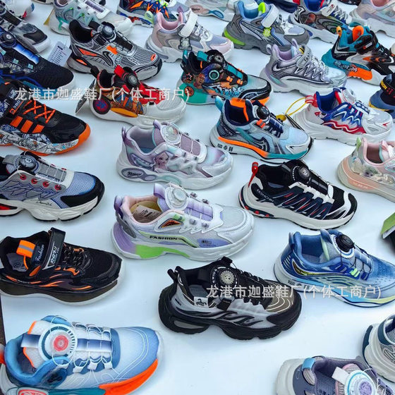 Brand Babu bean children's shoes mesh sneaker boys and girls leisure button sneaker wholesale manufacturers supply
