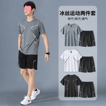 运动服套装男跑步短袖冰丝夏季速干衣篮球服羽毛健身衣服短裤夏天