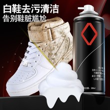 全球仓小白鞋清洁剂洗鞋神器免洗去污去氧化增白专用鞋子清洁泡沫