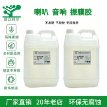 厂家供应水性PU胶888耐磨耐候性好用于喇叭配件橡胶等贴合