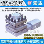 常州数控电动刀架/宏瑞达HAK21162/21170/21180A/21200/21240