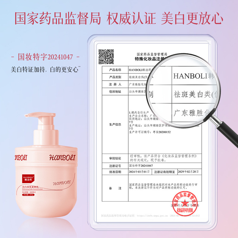 韓泊莉ニコチン酸アミドの体の乳はさっぱりしています。|undefined