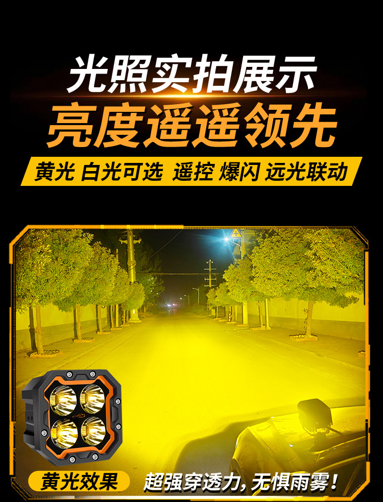 New Square-Shaped High-Power Automotive Work Light with Drl Mode, Modified for Off-Road Vehicles and Truck Headlights