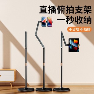 Telescopic Floor-Standing Mobile Phone and Tablet Live Streaming Stand for Watching Shows from Above, Special Lazy Stand with 360-Degree Folding Aluminum Alloy Bracket