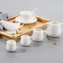 酒店酱汁盅陶瓷牛排汁斗奶盅奶壶咖啡奶缸糖盅罐西餐台面小件LOGO