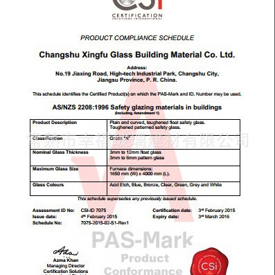 3mm信义 白玻 蒙砂 钢化玻璃 通过美国，欧洲，澳洲认证