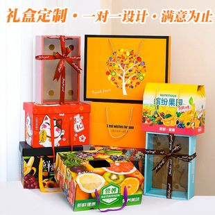 High-grade fruit gift box packaging box 10kg universal portable box apple orange orange gift empty box box