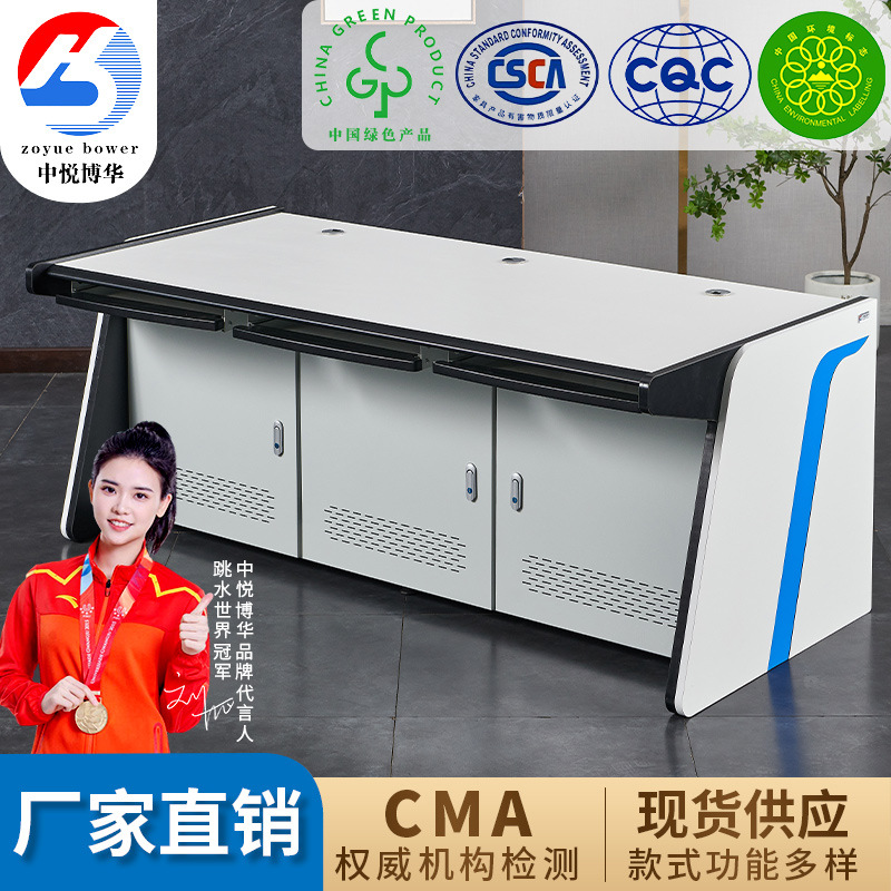 双联3联4联5联监控室控制台调度指挥中心操作台工作平台办公桌