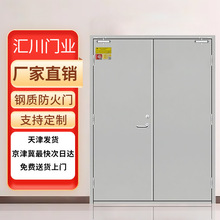甲防火门钢制消防通道门工程商铺对开隔热门天津工厂直销包过消防