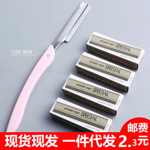 Genuine eyebrow trimming knife boxed beginner 10-piece anti-scratch eyebrow folding knife holder combination replaceable blade