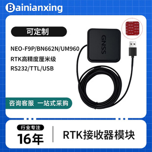 RTK�߾���UM960��λģ�KRTKģ�K����GPSģ�KGNSS������RT-960U