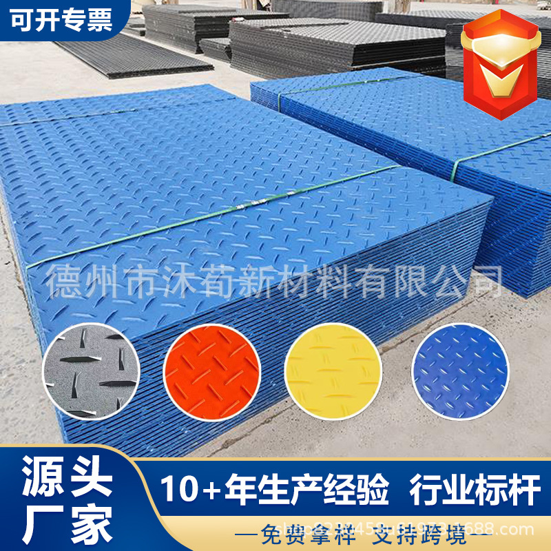 铺路板生产工厂临时垫板耐磨损工程塑料聚乙烯道路铺设板材路基板
