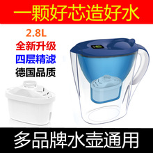 凈水壺2.8L家用凈水器凈水杯廚房辦公便攜濾水壺濾芯通用