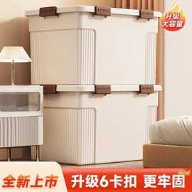 25新款卧室六卡扣收纳箱大容量超大家用衣服被子整理箱车载后备箱