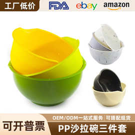 跨境批发2.6L塑料沙拉碗套装多功能和面洗菜沙拉盆色拉碗三件套