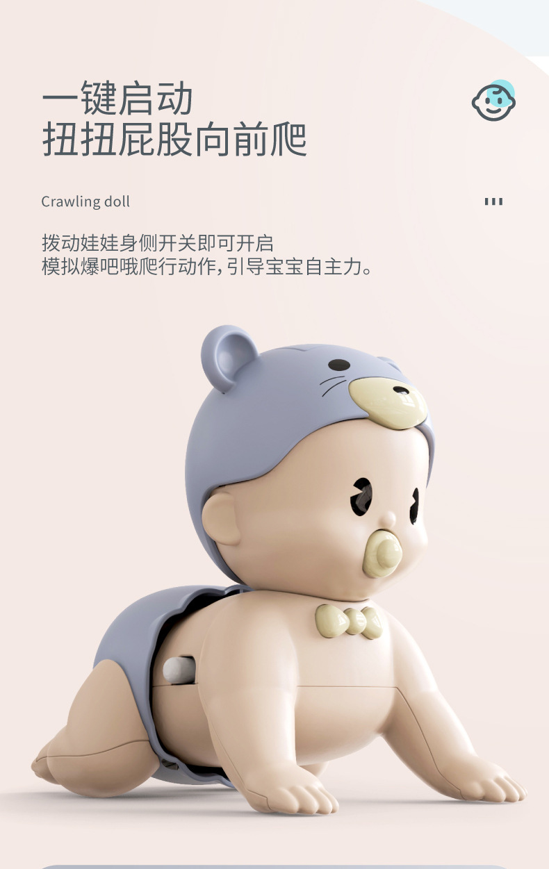 爬行娃娃-01_04.jpg