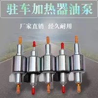 Daquan Нагреватель Импульсный стоячие аксессуары насос 12V24V бесшумный нагреватель масляный насос для обогрева дрова для обогрева теплого пара