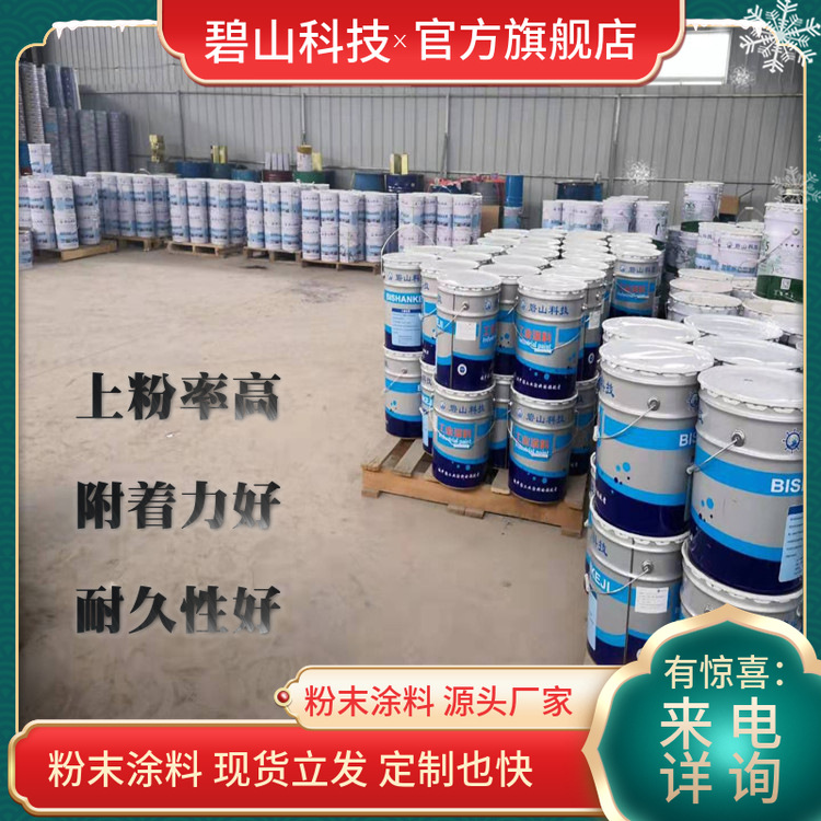 砂纹粉末厚度文件柜用轮毂粉末涂料厂家塑粉