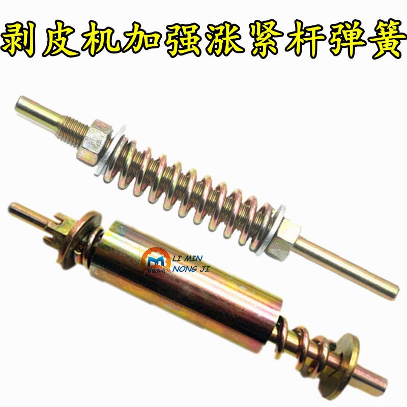 福田春雨勇猛英虎玉米收割机 扒皮机涨紧弹簧撑杆总成摆动螺杆