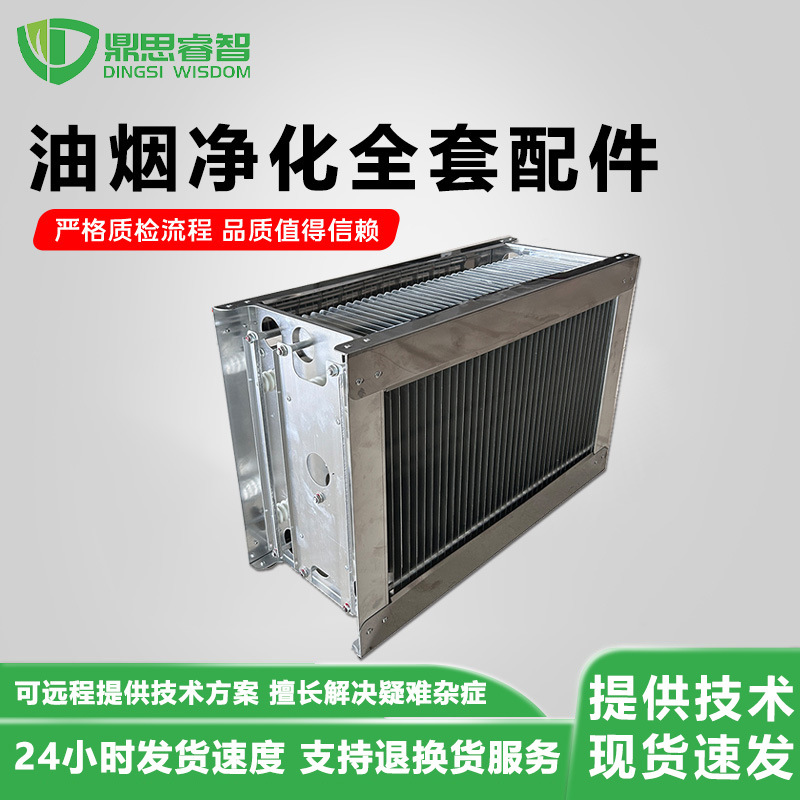 净化组件：静电电场 油烟净化电场高低压组合电场及静电模块