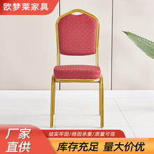 简约宴会皇冠椅会议培训将军椅钢管带靠背布艺软包椅酒店婚庆餐椅