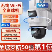 海康威视DS-2SC3Q144MZ-T/W监控摄像头3寸400万双摄相机