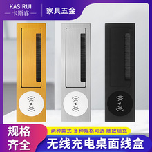 厂家直销无线充线盒嵌入式电脑铝合金插座多媒体会议台多功能线盒