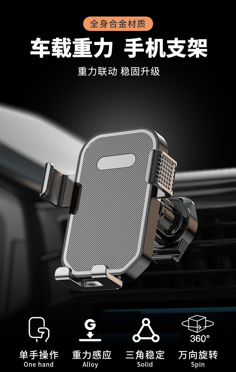 Car bracket air outlet horizontal and vertical fixed gravity mobile phone support frame rotatable mobile phone bracket for car navigation