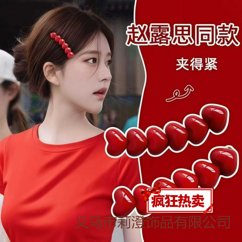 Ankora Red Heart Hairpin New Style Seamless Elegant Hairpin Side Bangs Clip Side Clip Duckbill Clip Headwear