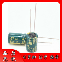 足壓 63V 47uF 8*12 綠金 高頻低阻 鋁電解電容器 8x12 LOWESR