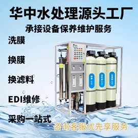 滤膜;反渗透设备;离子交换树脂