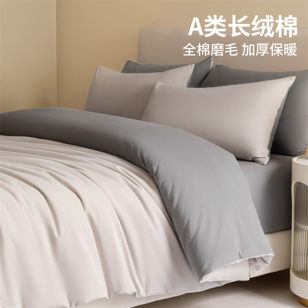 Juego de cuatro piezas de algodón cepillado de algodón de otoño e invierno, ropa de cama gruesa de alta calidad, funda de edredón, funda de cama, juego de tres piezas de cama