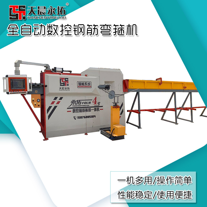 天晨永拓 数控箍筋板筋机 大型钢筋折弯切断机 厂家现货弯箍机