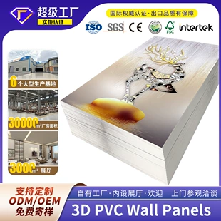 3D-панель UV с золотым блеском водостойкая PVC