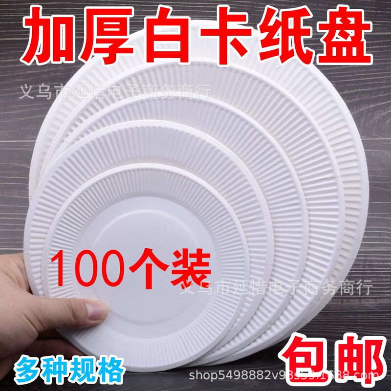 Disposable Paper Plates for Children's Interest Classes, Drawing and Doodling Cake Plates, Kindergarten Craft Materials, Thickened Round Plates