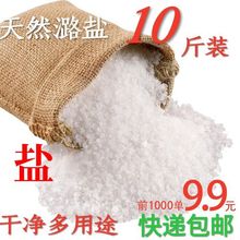 日晒纯天然海盐颗粒潞盐粗盐热敷盐包艾灸粗粒小老盐批发